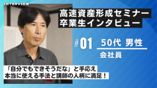 高速資産形成術 高速資産形成術 | 武藤孝幸 |本 | 通販 | Amazon
